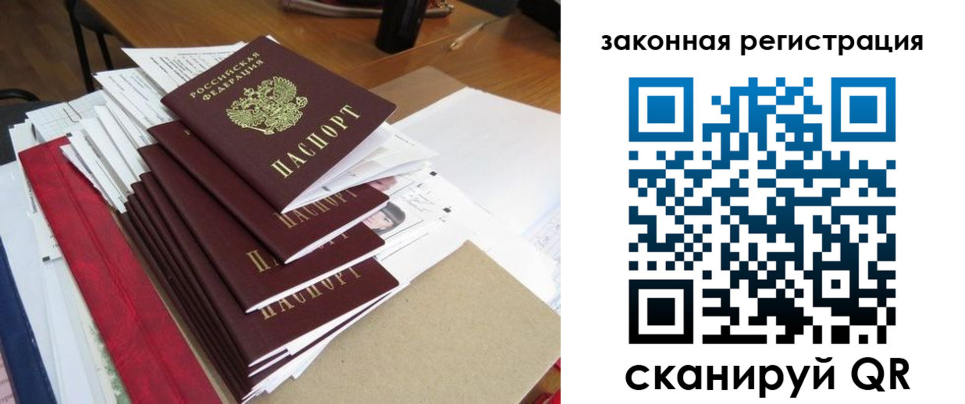 прописка для работы в Новой Ляле