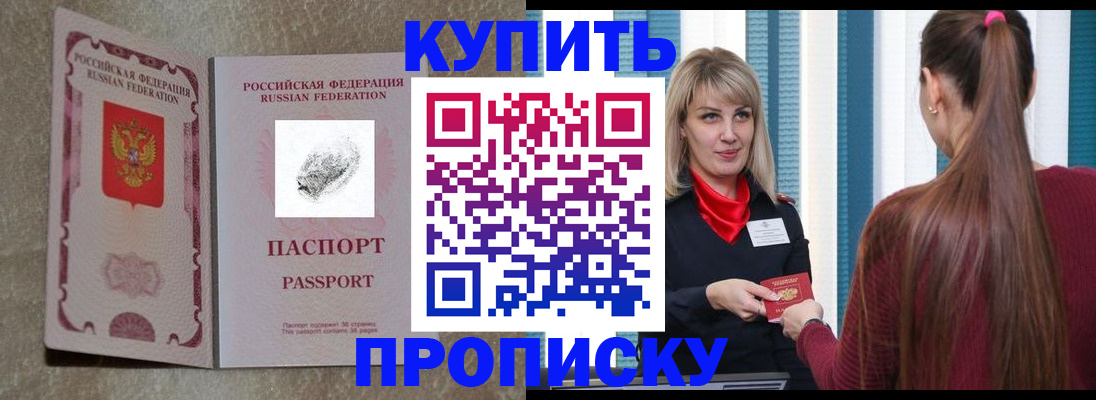 прописка паспорт в Новой Ляле