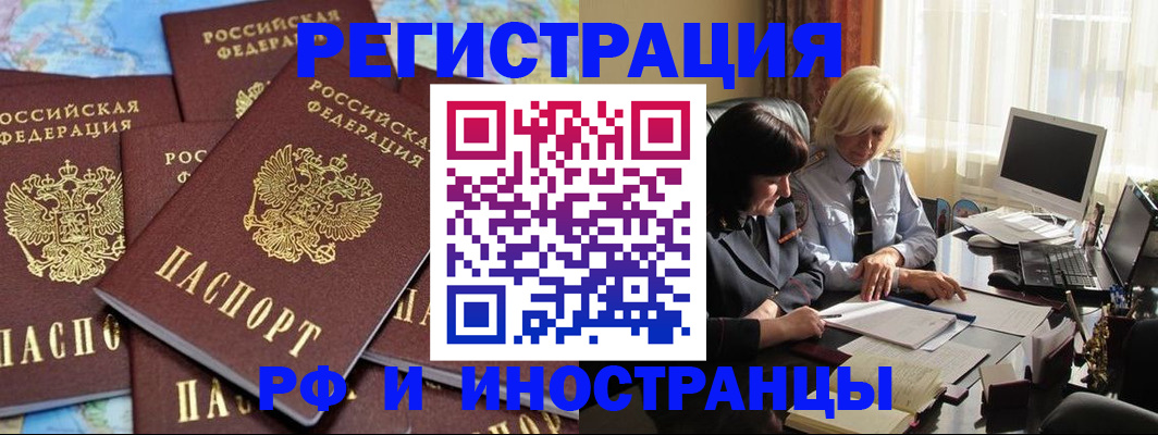 временная прописка в Новой Ляле