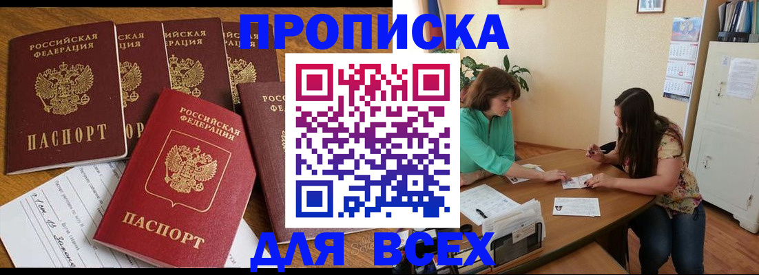 купить прописку в Новой Ляле