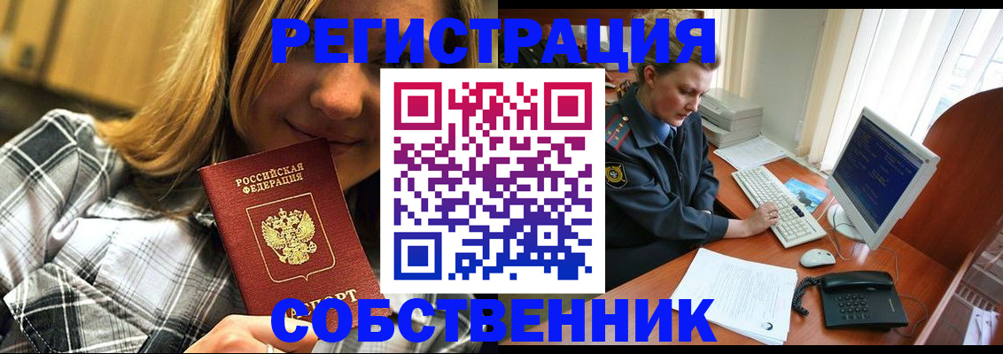 временная регистрация собственник в Новой Ляле